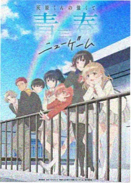 云端列车动画封面
